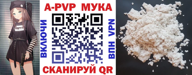 купить закладку  Вяземский  Alpha-PVP кристаллы 