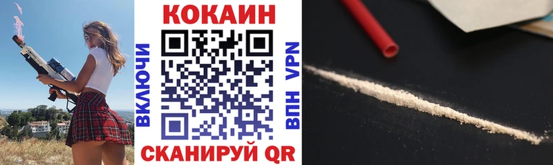 кракен ссылки  купить наркоту  Вяземский  КОКАИН 97% 