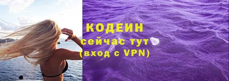 Кодеин напиток Lean (лин) Вяземский