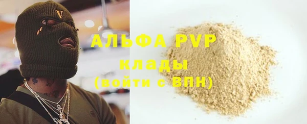 альфа пвп Балабаново