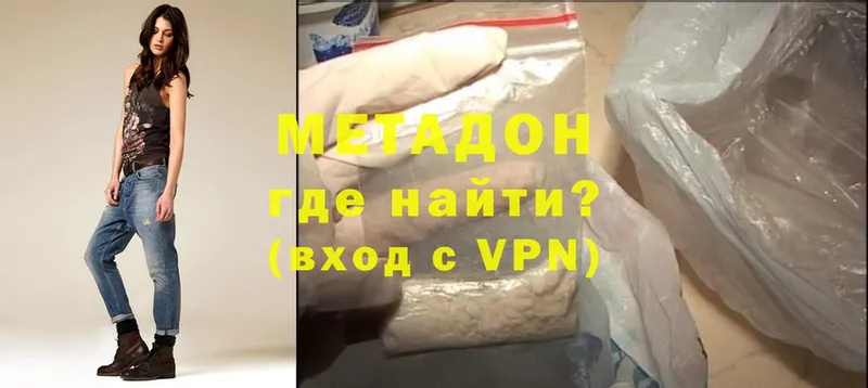 Метадон methadone  Вяземский 