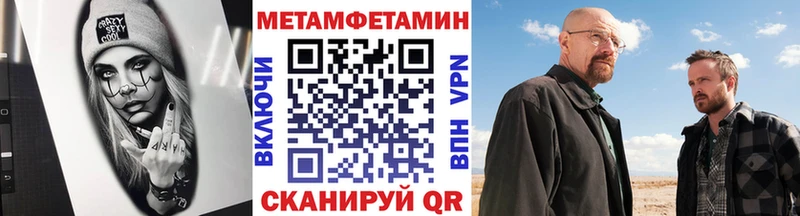 Метамфетамин Methamphetamine OMG зеркало Вяземский